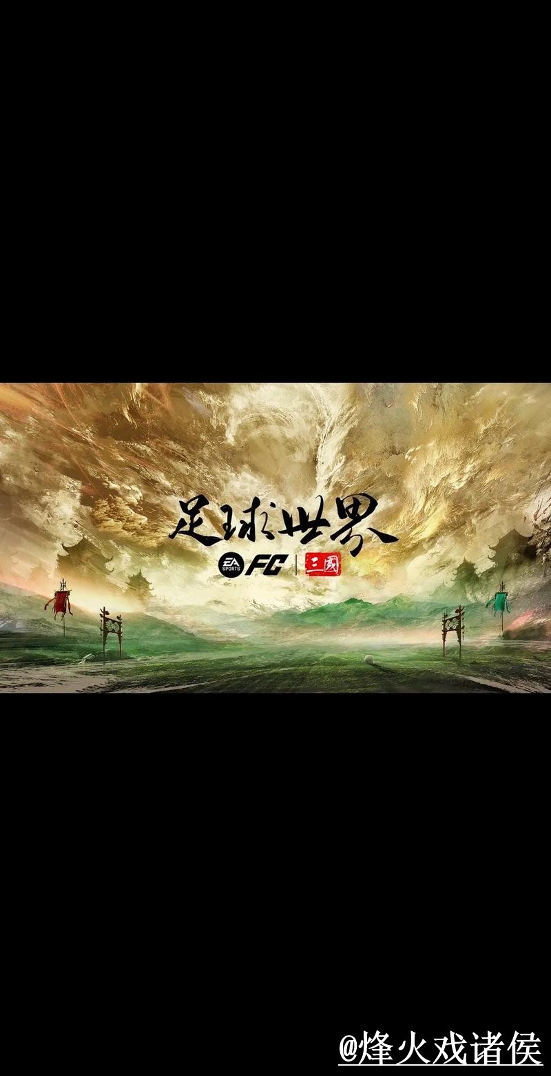 美加墨世界杯滚球网址整理，盘口节奏和登录问题说明