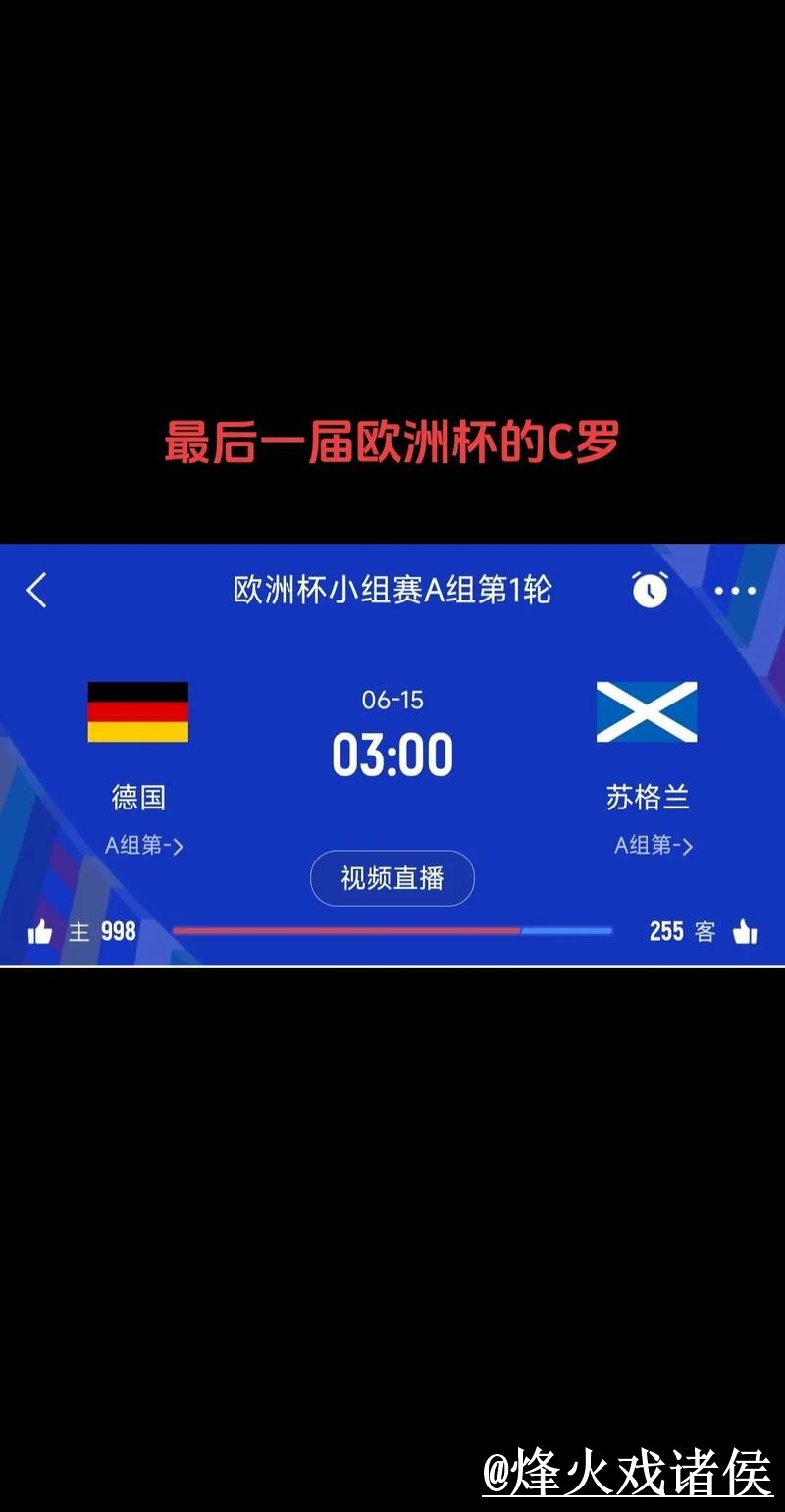 美加墨世界杯比分入口玩法解析，赛果查询和比赛结果怎么看