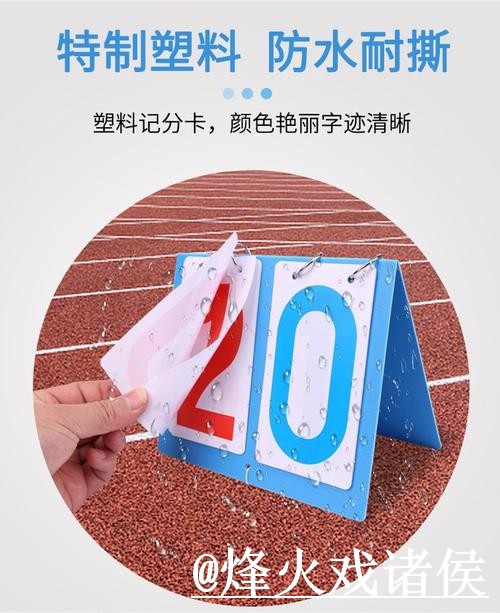 世界杯比分直播备用入口整理，结果查看和赛中变化说明